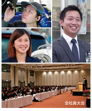 全社員大会
