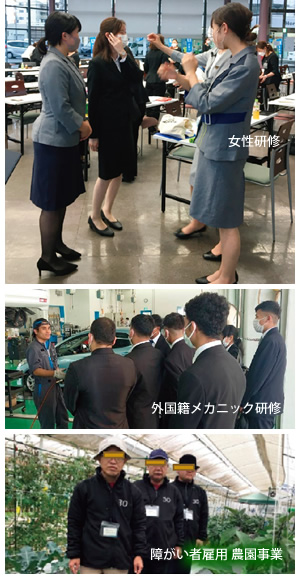 女性研修/外国籍メカニック研修/障がい者雇用 農園事業